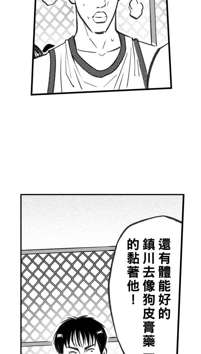 《宅男打篮球》漫画最新章节[第273话] 明星赛周末 PART7免费下拉式在线观看章节第【51】张图片