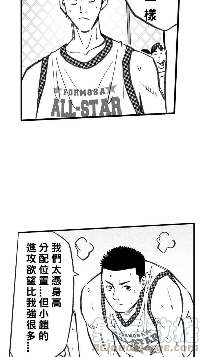 《宅男打篮球》漫画最新章节[第273话] 明星赛周末 PART7免费下拉式在线观看章节第【52】张图片