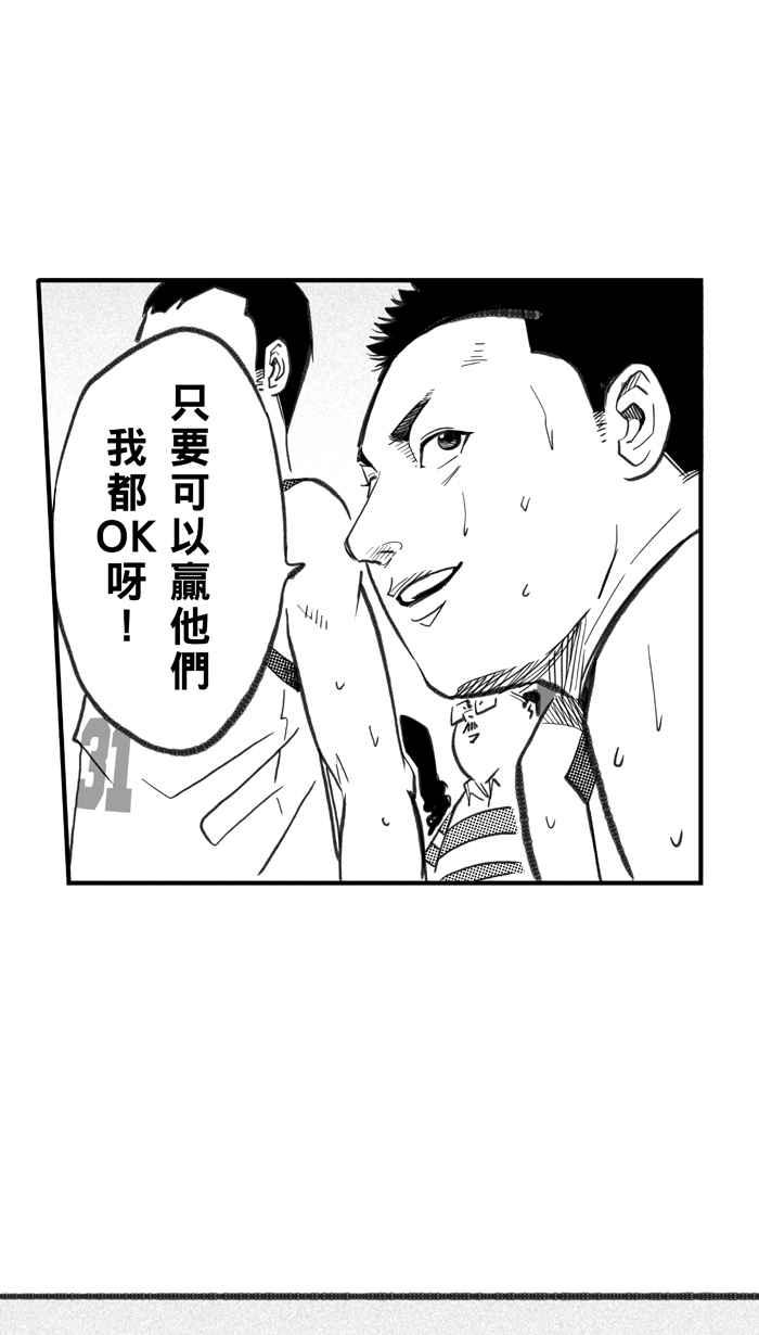 《宅男打篮球》漫画最新章节[第273话] 明星赛周末 PART7免费下拉式在线观看章节第【54】张图片