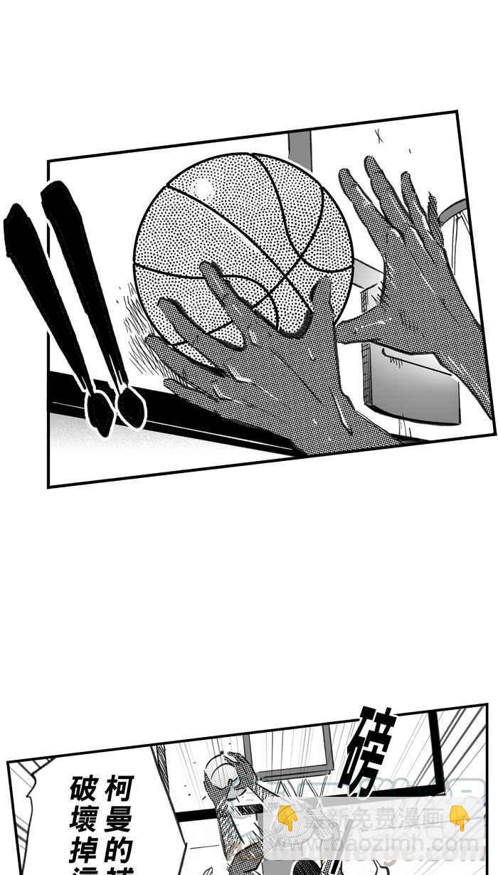 《宅男打篮球》漫画最新章节[第278话] 明星赛周末 PART12免费下拉式在线观看章节第【22】张图片