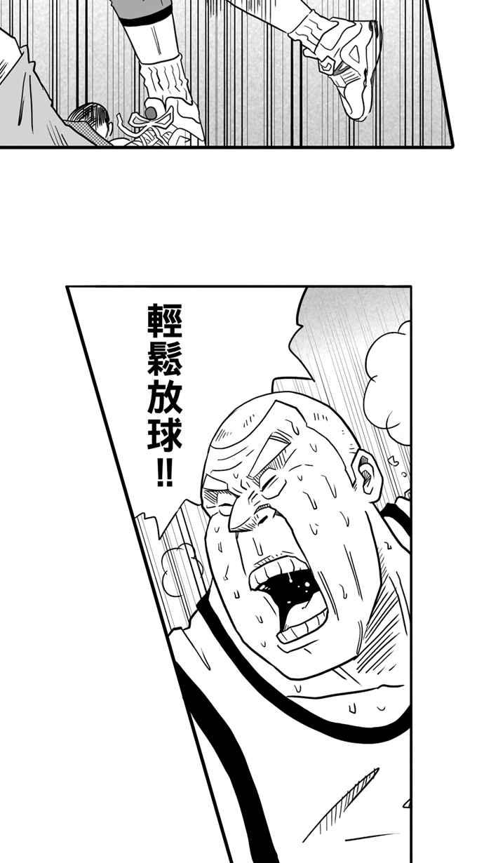 《宅男打篮球》漫画最新章节[第30话] 北投温泉队 PART7免费下拉式在线观看章节第【35】张图片