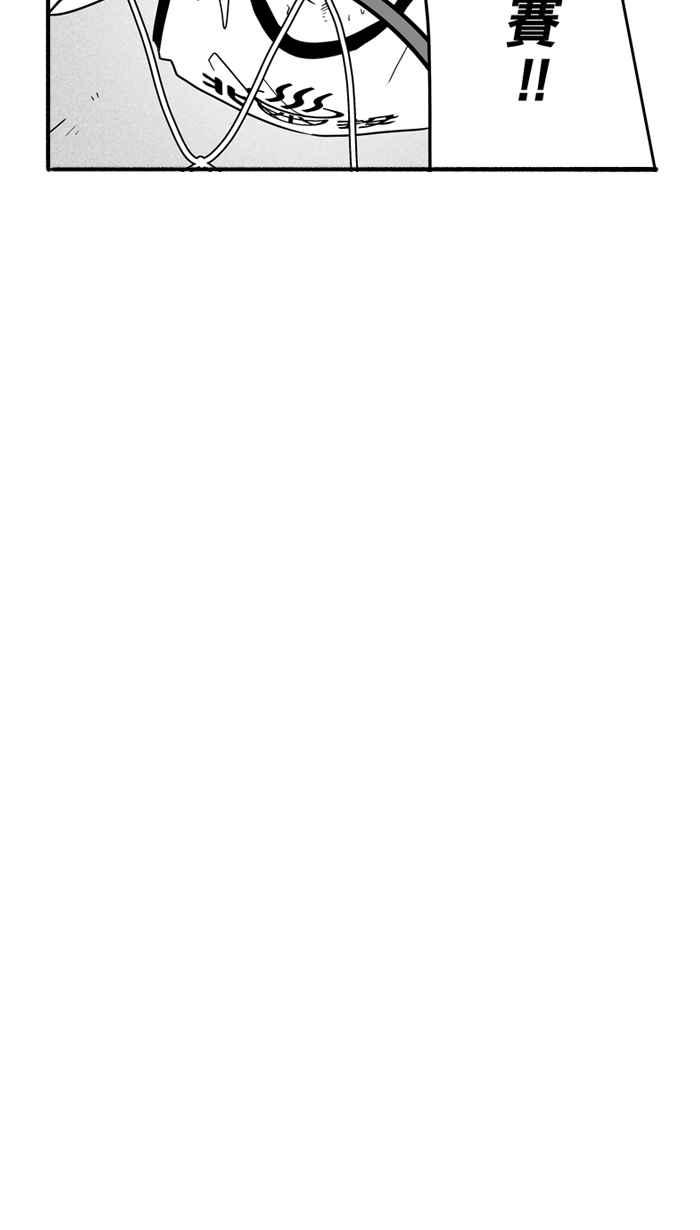 《宅男打篮球》漫画最新章节[第30话] 北投温泉队 PART7免费下拉式在线观看章节第【44】张图片