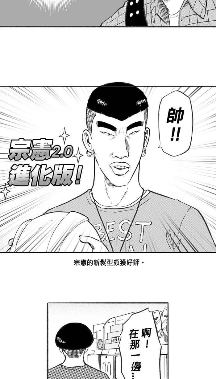 《宅男打篮球》漫画最新章节第四季回顾免费下拉式在线观看章节第【18】张图片