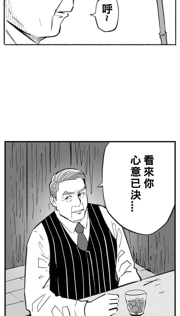 《宅男打篮球》漫画最新章节[第282话] 我有一个大胆的想法 PART1免费下拉式在线观看章节第【26】张图片