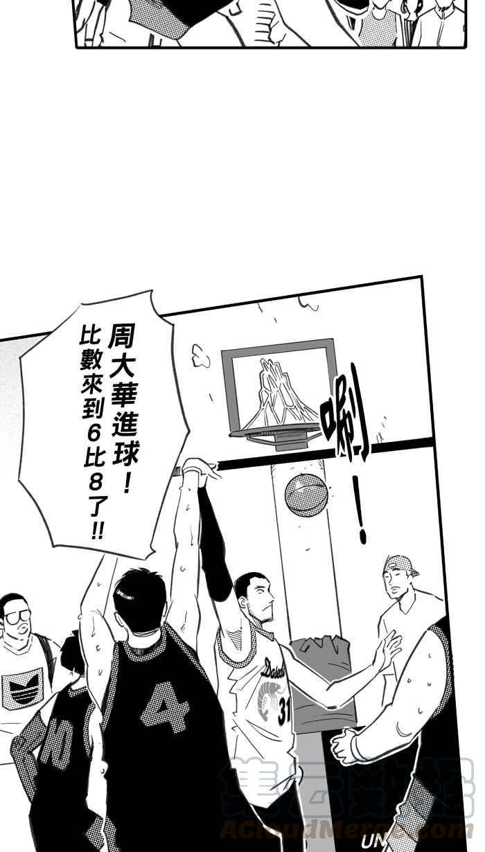 《宅男打篮球》漫画最新章节[第283话] 我有一个大胆的想法 PART2免费下拉式在线观看章节第【13】张图片