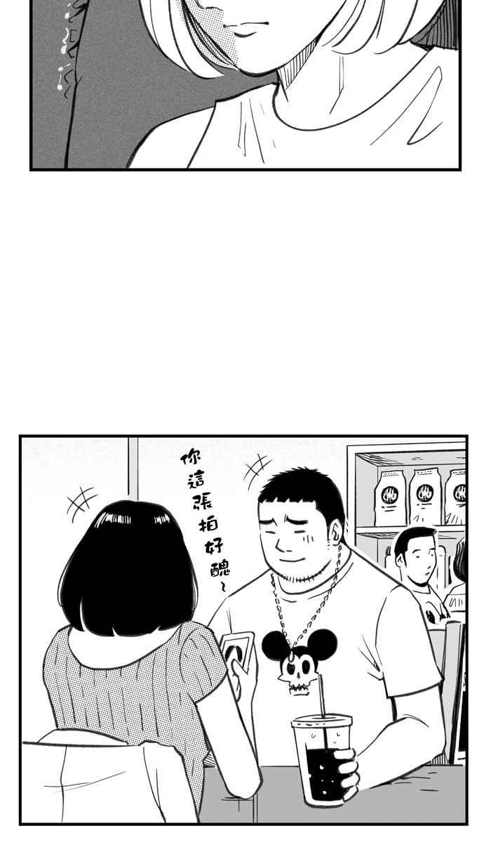 《宅男打篮球》漫画最新章节[第285话] 我有一个大胆的想法 PART4免费下拉式在线观看章节第【71】张图片