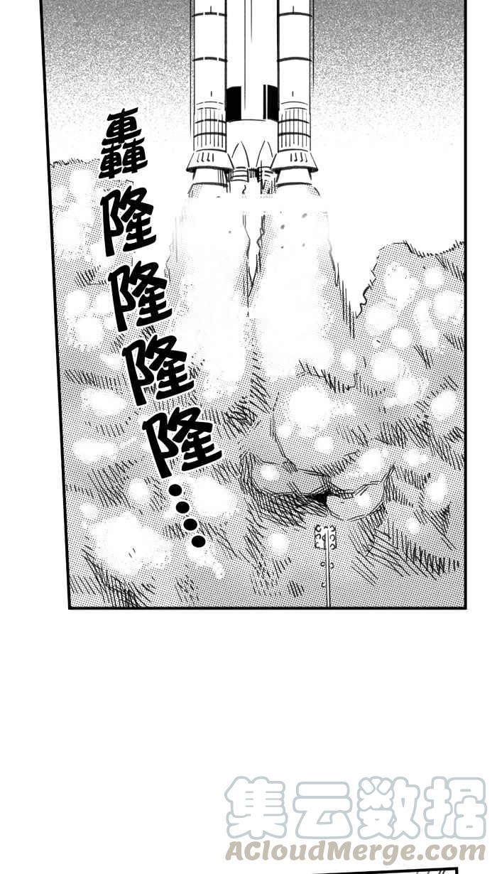 《宅男打篮球》漫画最新章节[第287话] 离开地球表面 PART2免费下拉式在线观看章节第【34】张图片