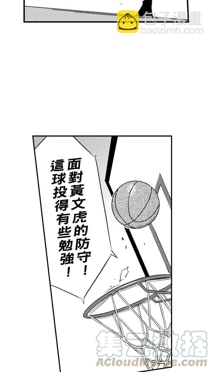 《宅男打篮球》漫画最新章节[第288话] 再次深夜单挑 PART1免费下拉式在线观看章节第【22】张图片