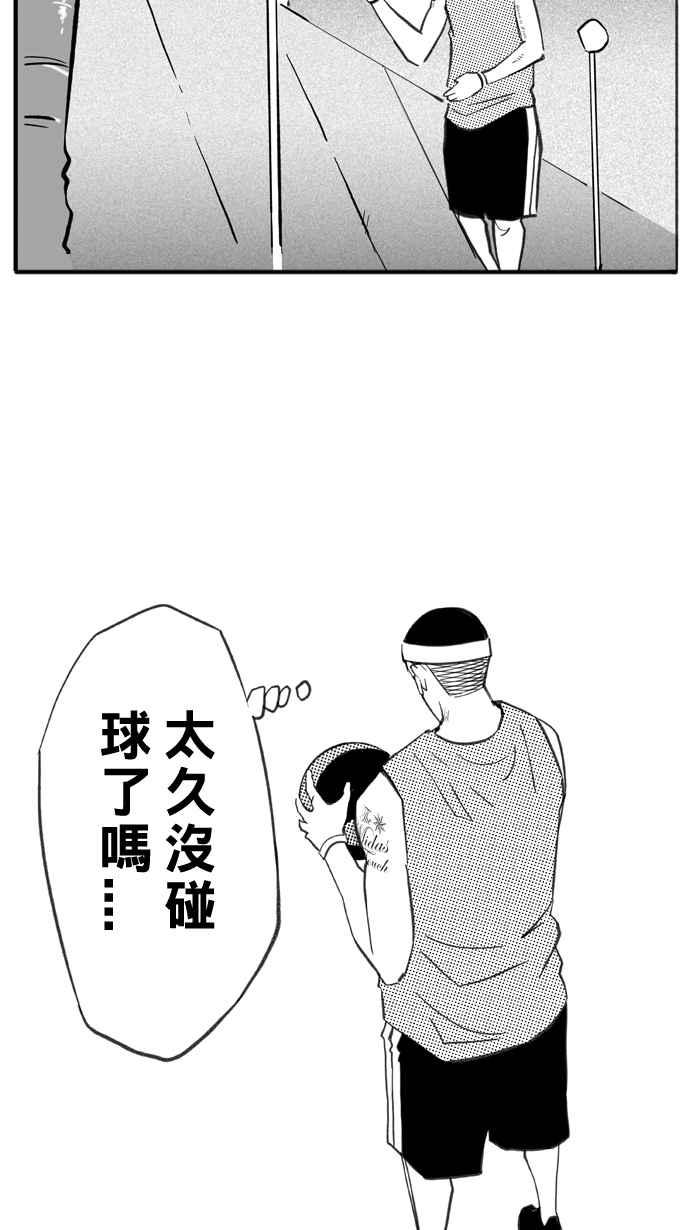 《宅男打篮球》漫画最新章节[第288话] 再次深夜单挑 PART1免费下拉式在线观看章节第【62】张图片