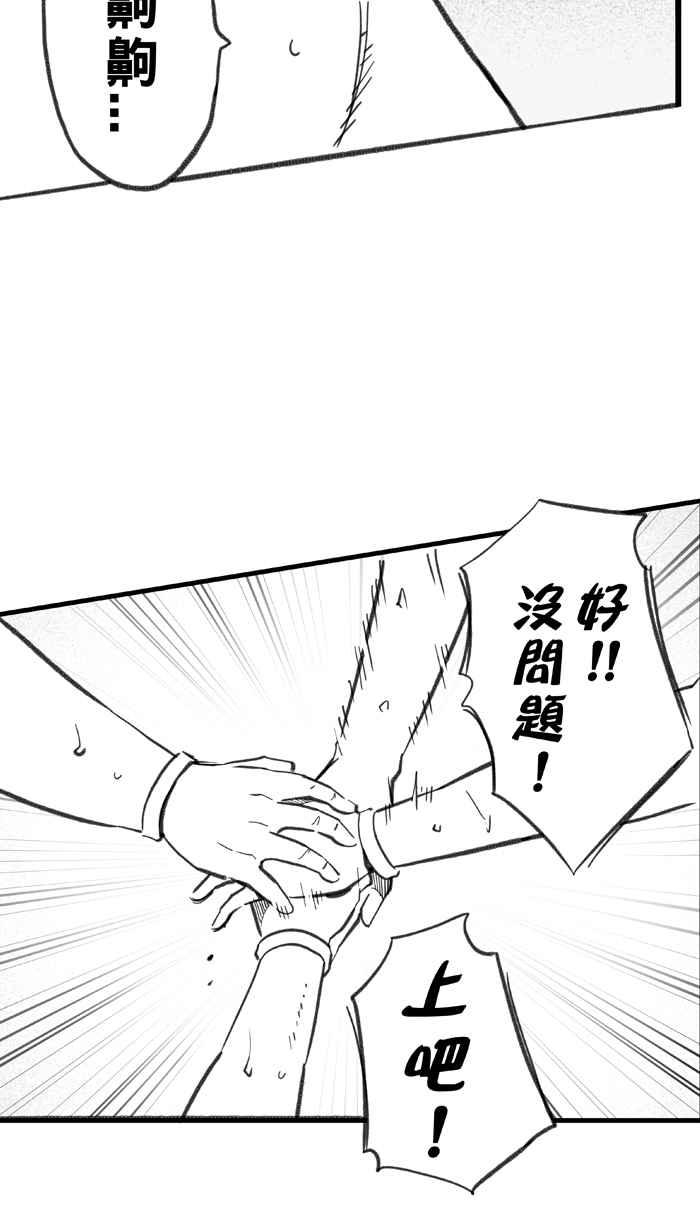 《宅男打篮球》漫画最新章节[第290话] 再次深夜单挑 PART3免费下拉式在线观看章节第【23】张图片