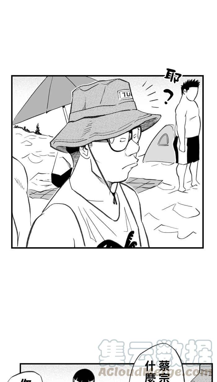 【宅男打篮球】漫画-（[第292话] 板凳暴徒 PART1）章节漫画下拉式图片-4.jpg