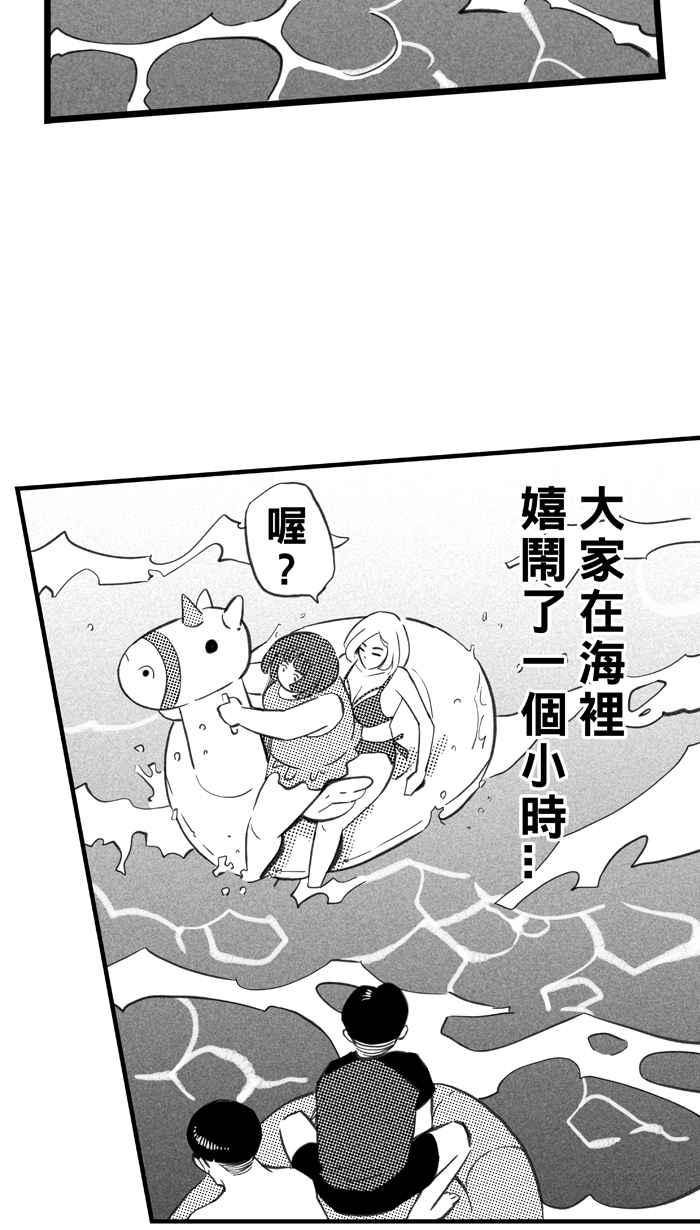 《宅男打篮球》漫画最新章节[第292话] 板凳暴徒 PART1免费下拉式在线观看章节第【44】张图片