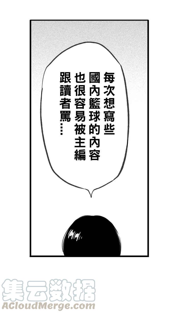 【宅男打篮球】漫画-（[第292话] 板凳暴徒 PART1）章节漫画下拉式图片-58.jpg
