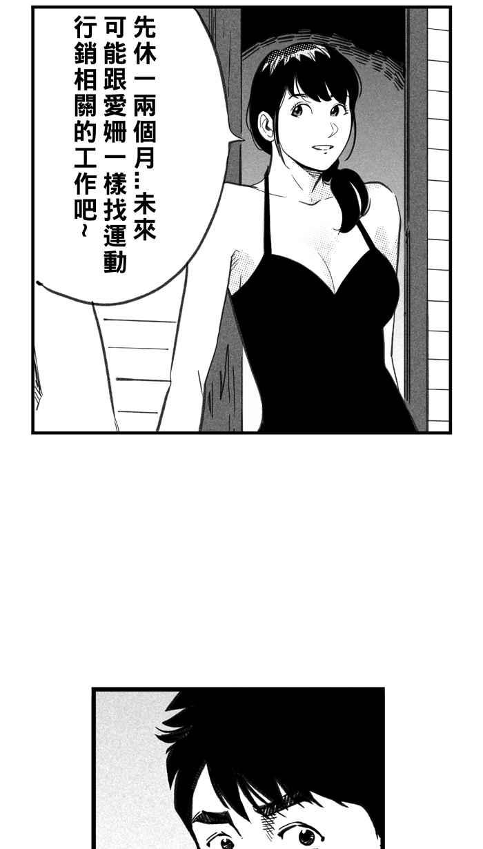 《宅男打篮球》漫画最新章节[第292话] 板凳暴徒 PART1免费下拉式在线观看章节第【62】张图片