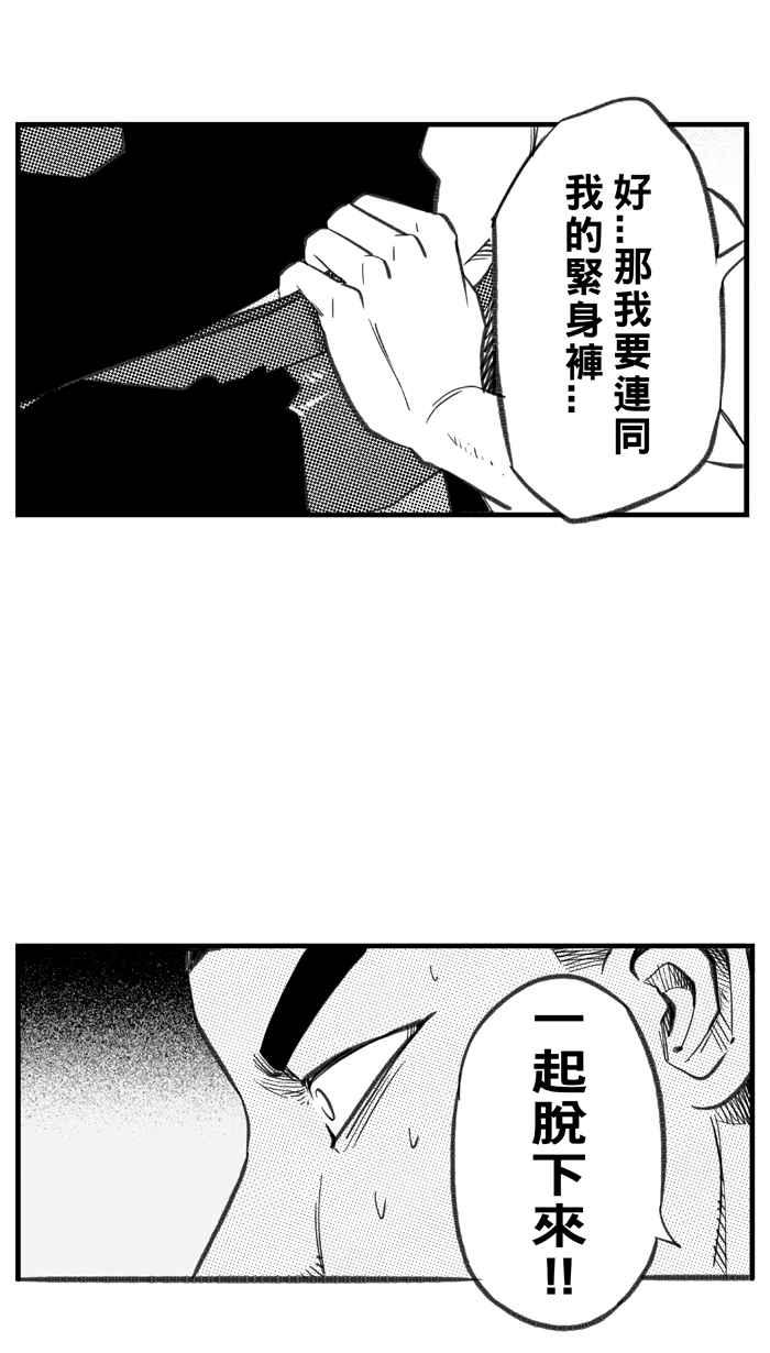 《宅男打篮球》漫画最新章节[第293话] 板凳暴徒 PART2免费下拉式在线观看章节第【69】张图片