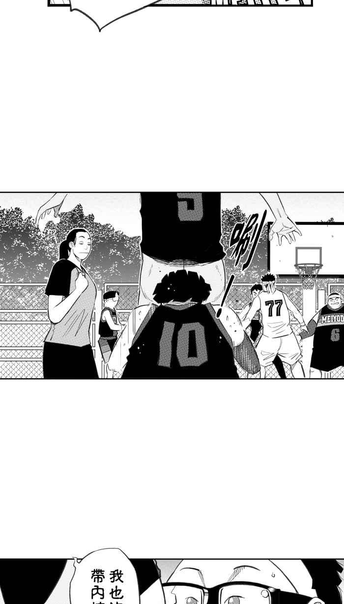 《宅男打篮球》漫画最新章节[第294话] 板凳暴徒 PART3免费下拉式在线观看章节第【3】张图片