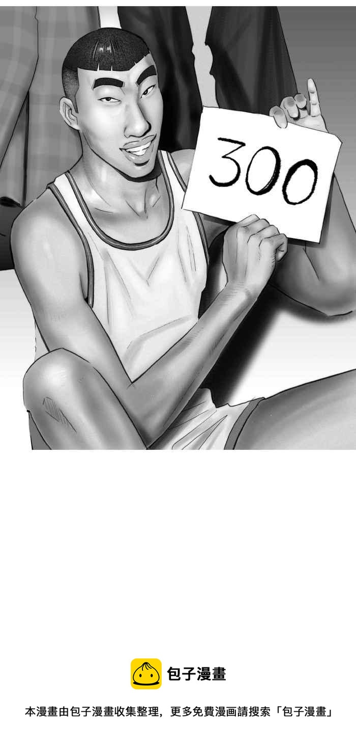 《宅男打篮球》漫画最新章节[第300话] 不合时宜的梦想 PART3免费下拉式在线观看章节第【66】张图片