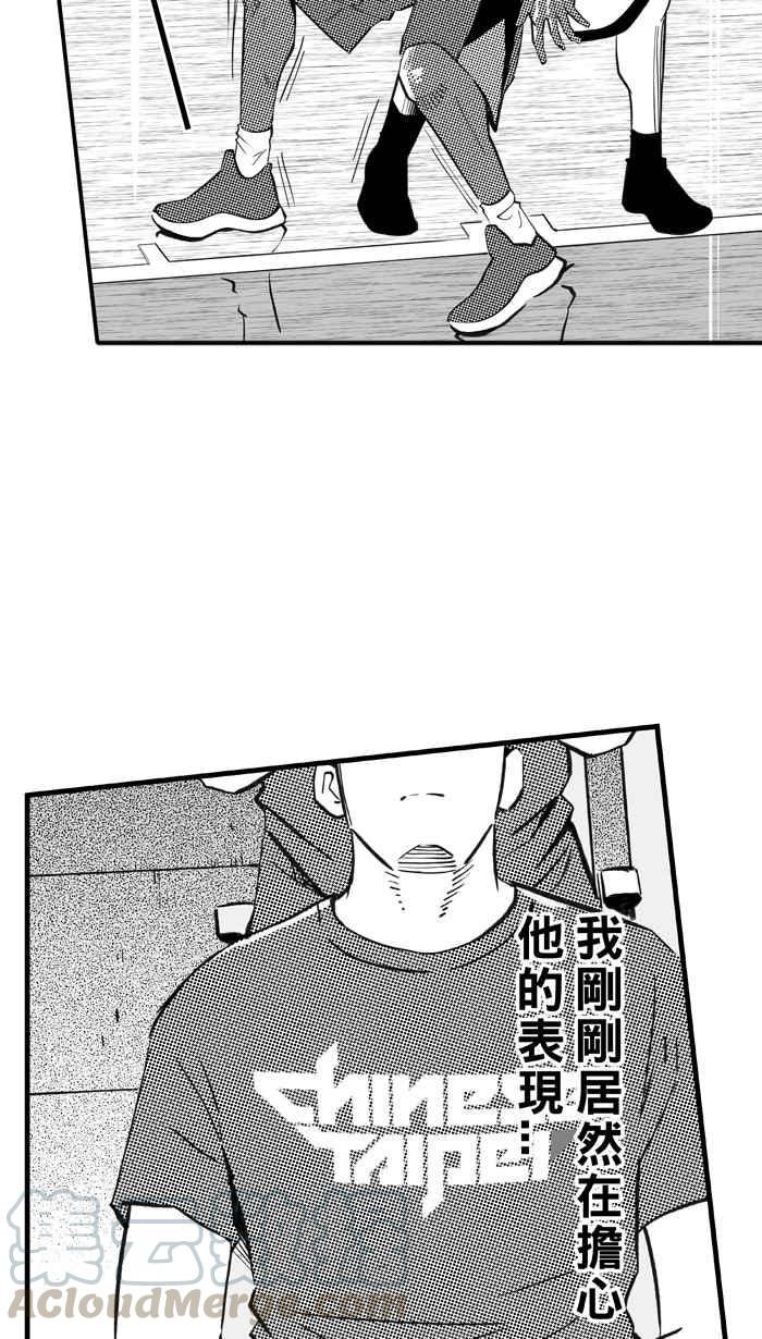 《宅男打篮球》漫画最新章节[第302话] 不合时宜的梦想 PART5免费下拉式在线观看章节第【10】张图片