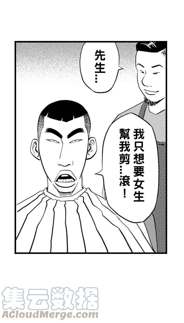 《宅男打篮球》漫画最新章节[第306话] 微代言解锁 PART1免费下拉式在线观看章节第【64】张图片