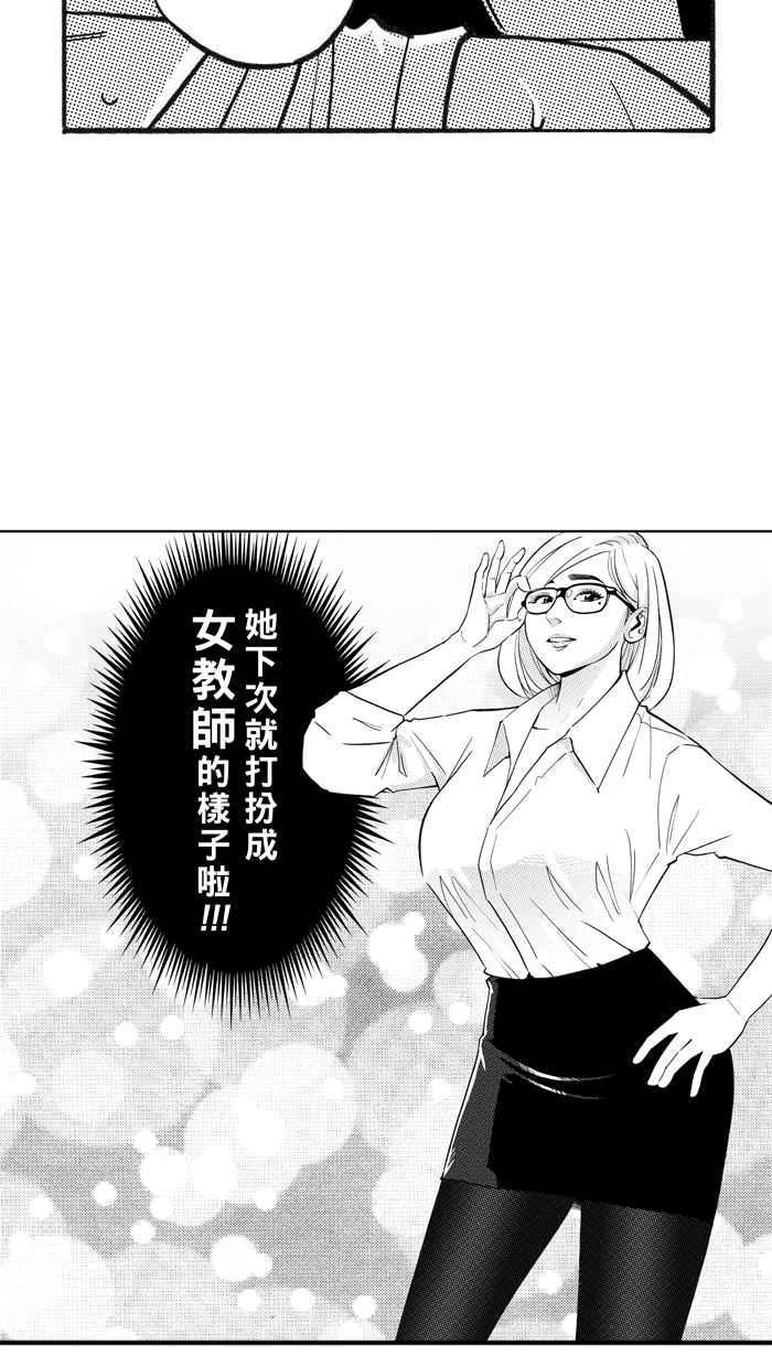 《宅男打篮球》漫画最新章节[第307话] 微代言解锁 PART2免费下拉式在线观看章节第【24】张图片