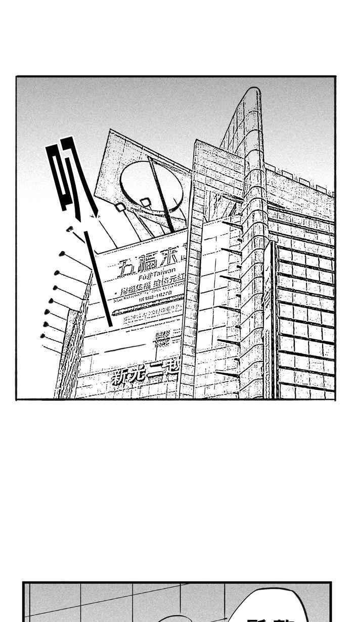 《宅男打篮球》漫画最新章节[第307话] 微代言解锁 PART2免费下拉式在线观看章节第【30】张图片