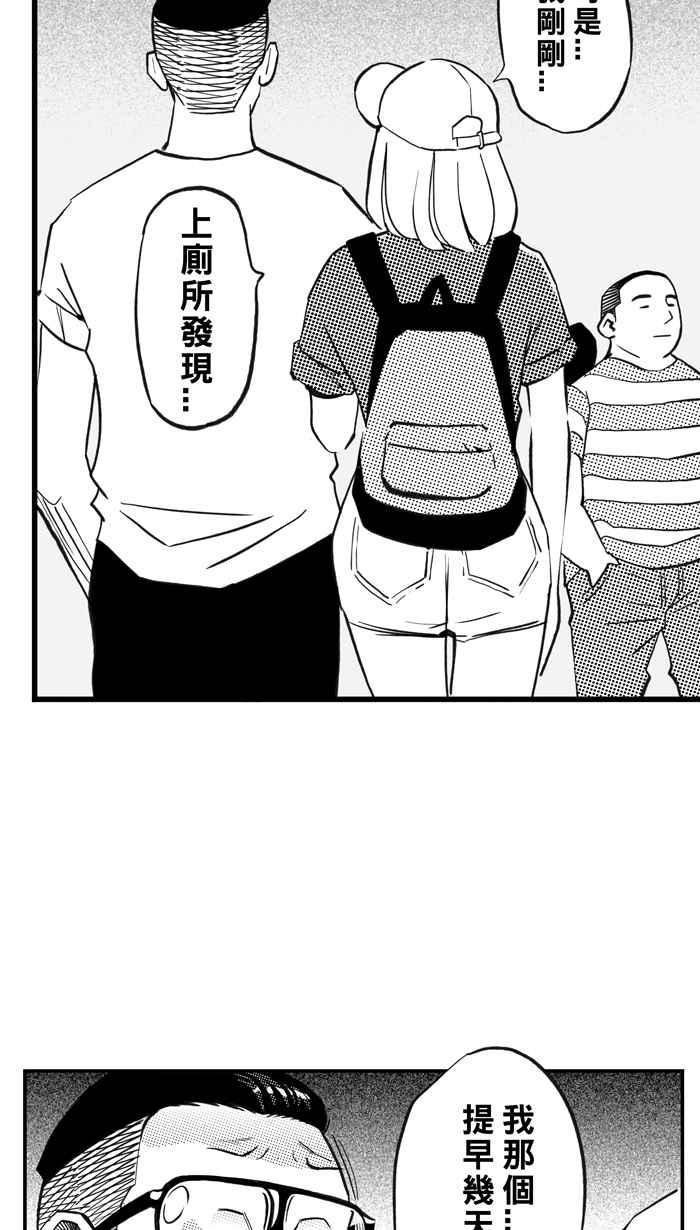 《宅男打篮球》漫画最新章节[第307话] 微代言解锁 PART2免费下拉式在线观看章节第【38】张图片