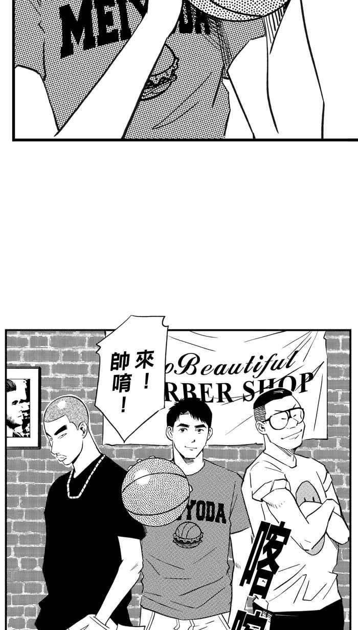 《宅男打篮球》漫画最新章节[第307话] 微代言解锁 PART2免费下拉式在线观看章节第【5】张图片