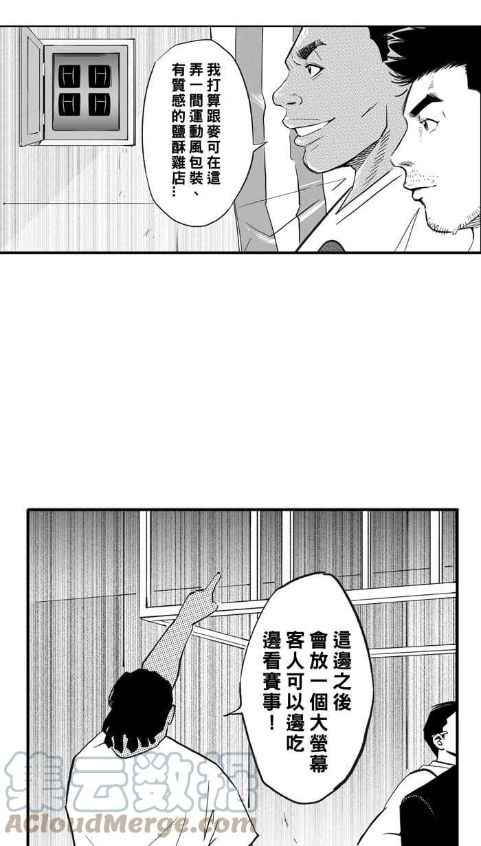 《宅男打篮球》漫画最新章节[第308话] Diss My Bro PART1免费下拉式在线观看章节第【10】张图片