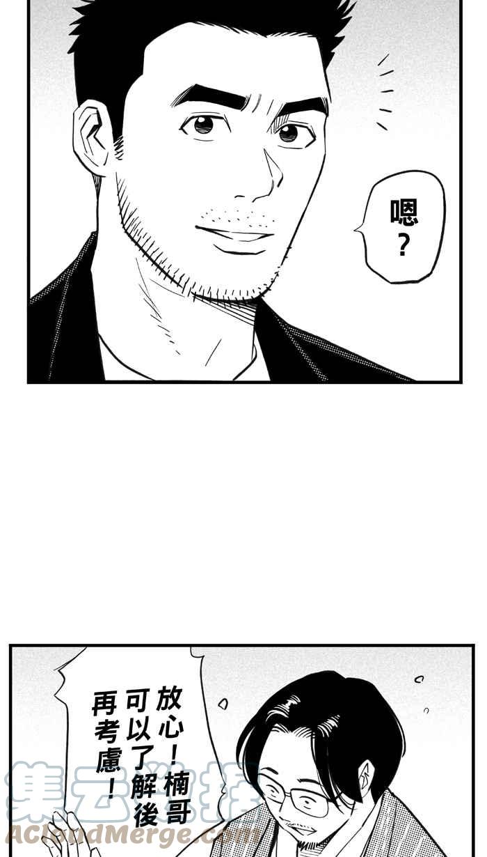 《宅男打篮球》漫画最新章节[第308话] Diss My Bro PART1免费下拉式在线观看章节第【13】张图片