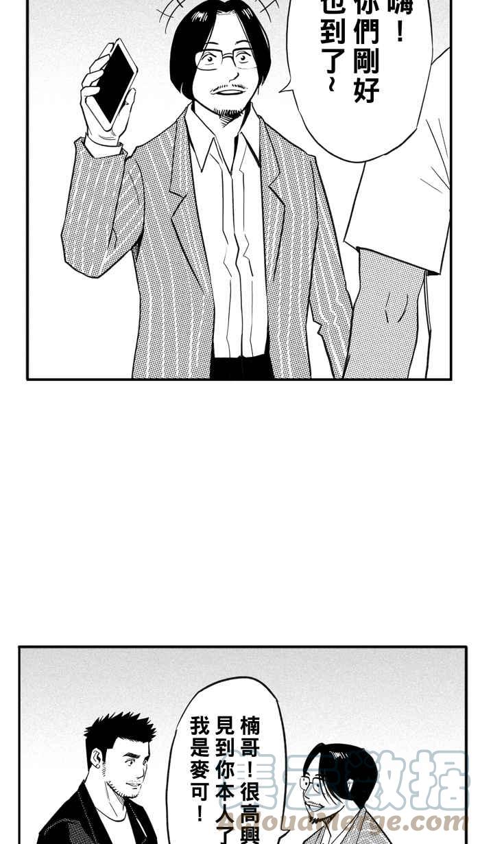 《宅男打篮球》漫画最新章节[第308话] Diss My Bro PART1免费下拉式在线观看章节第【7】张图片