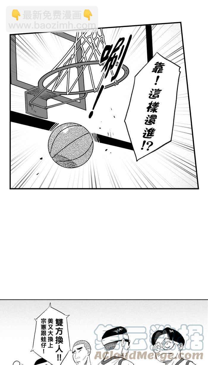 《宅男打篮球》漫画最新章节[第310话] ISOLATION PART1免费下拉式在线观看章节第【49】张图片
