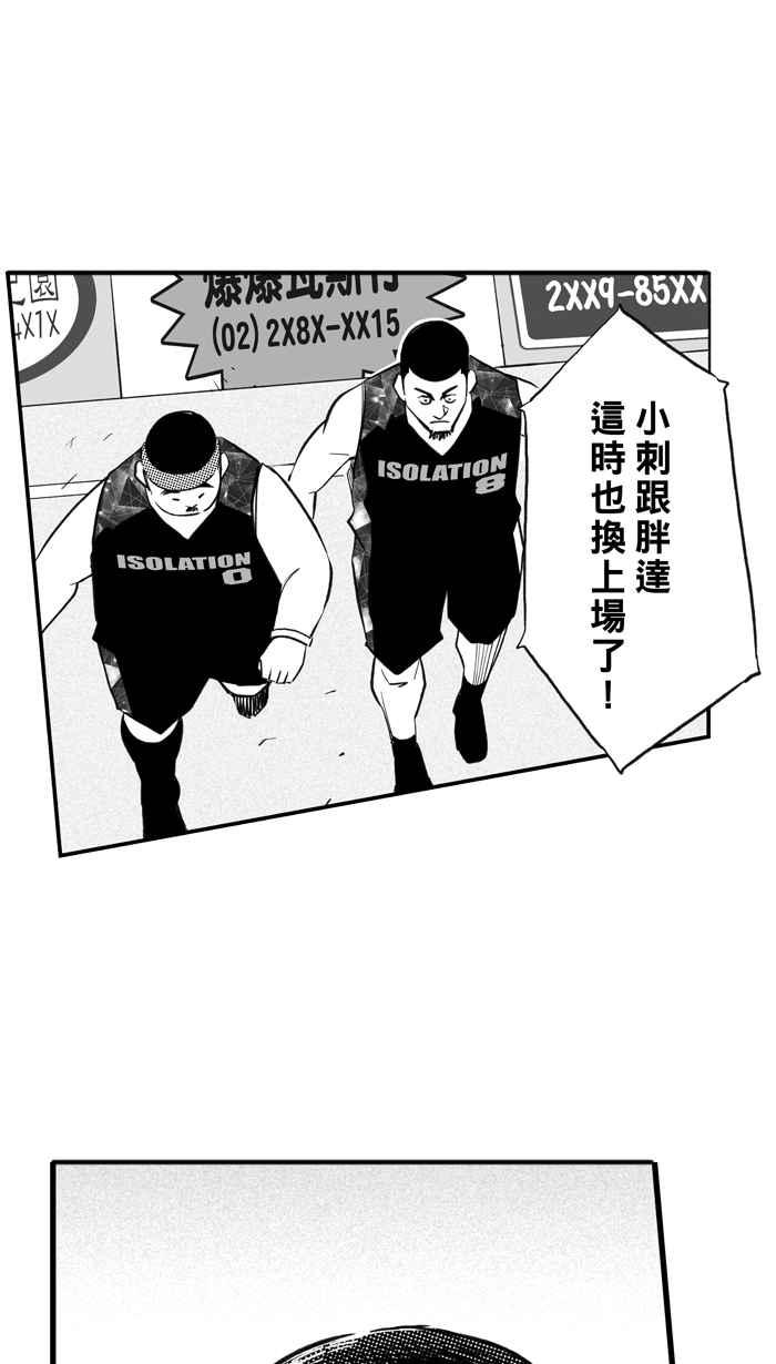 《宅男打篮球》漫画最新章节[第310话] ISOLATION PART1免费下拉式在线观看章节第【53】张图片