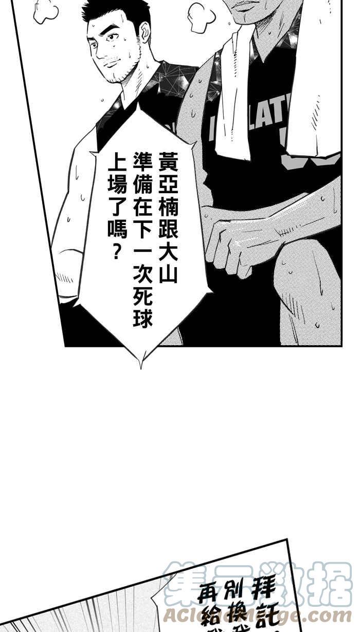 《宅男打篮球》漫画最新章节[第311话] ISOLATION PART2免费下拉式在线观看章节第【31】张图片