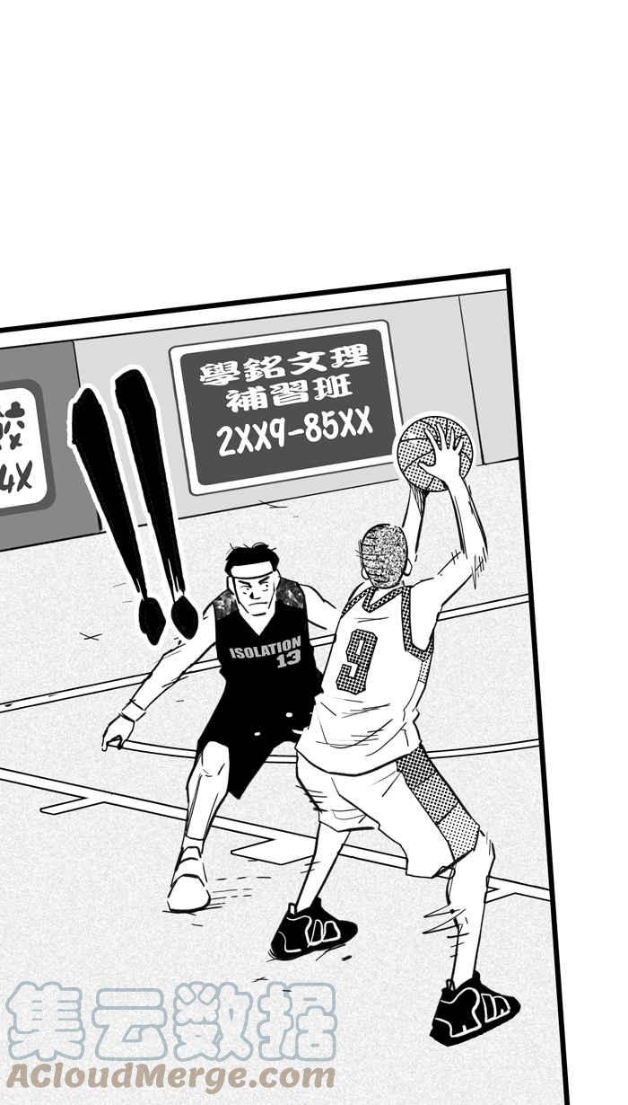 《宅男打篮球》漫画最新章节[第311话] ISOLATION PART2免费下拉式在线观看章节第【52】张图片