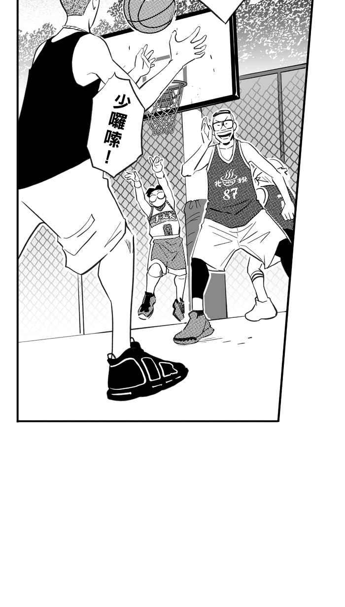 《宅男打篮球》漫画最新章节[第318话] 篮球一家亲 PART3免费下拉式在线观看章节第【23】张图片