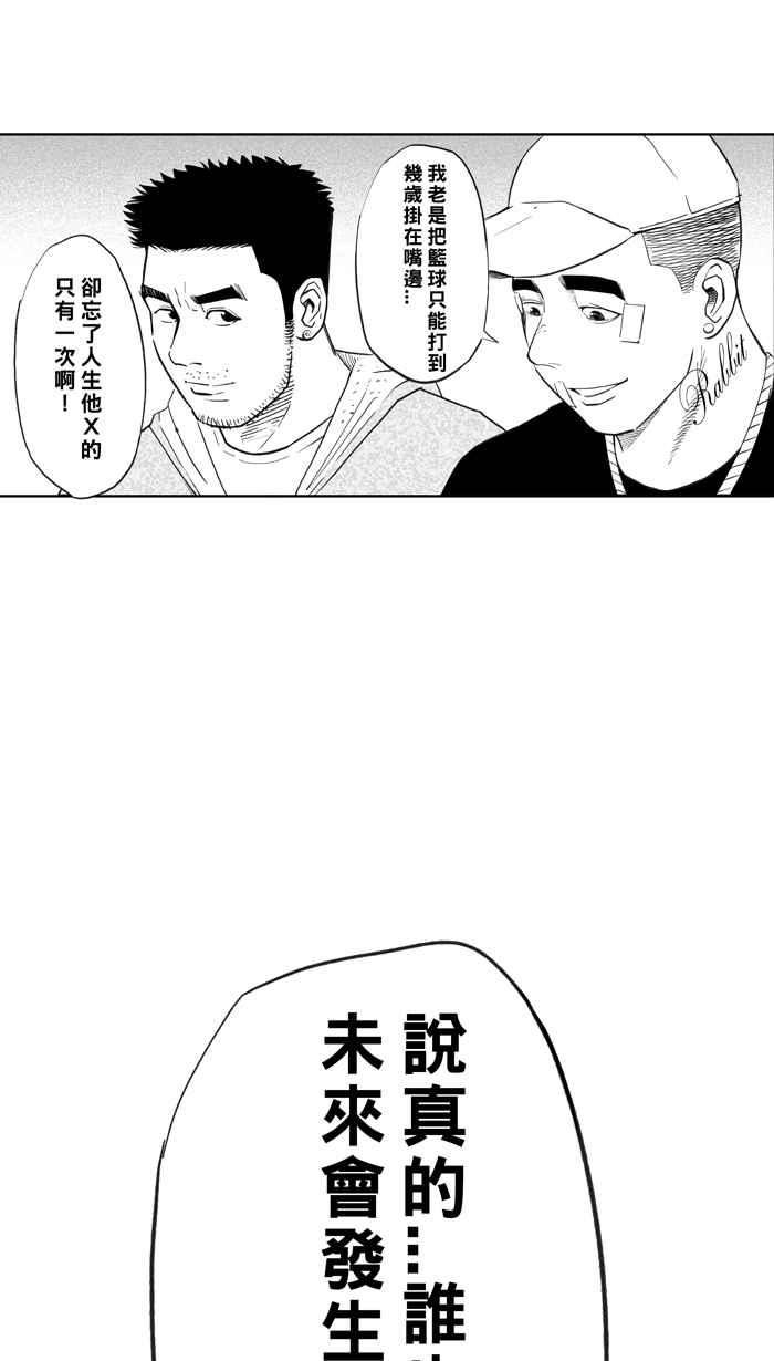 《宅男打篮球》漫画最新章节[第324话] 最后的抉择 PART4免费下拉式在线观看章节第【11】张图片