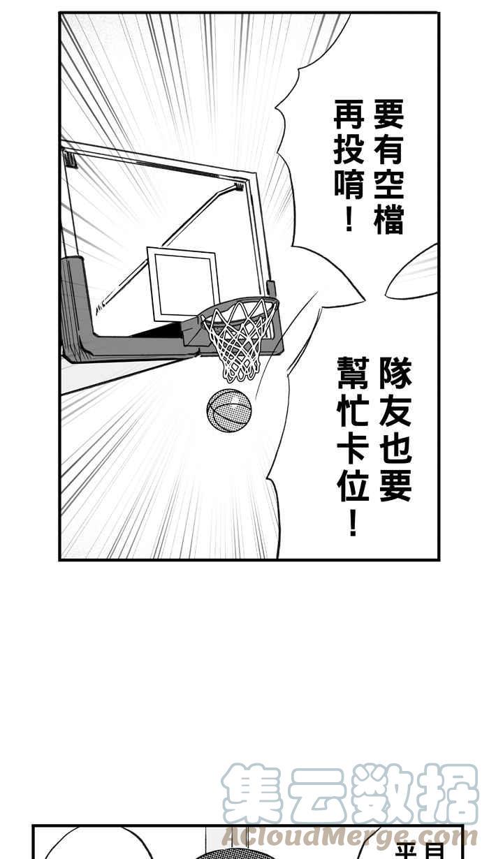 【宅男打篮球】漫画-（[第325话] 初试啼声 PART1）章节漫画下拉式图片-49.jpg