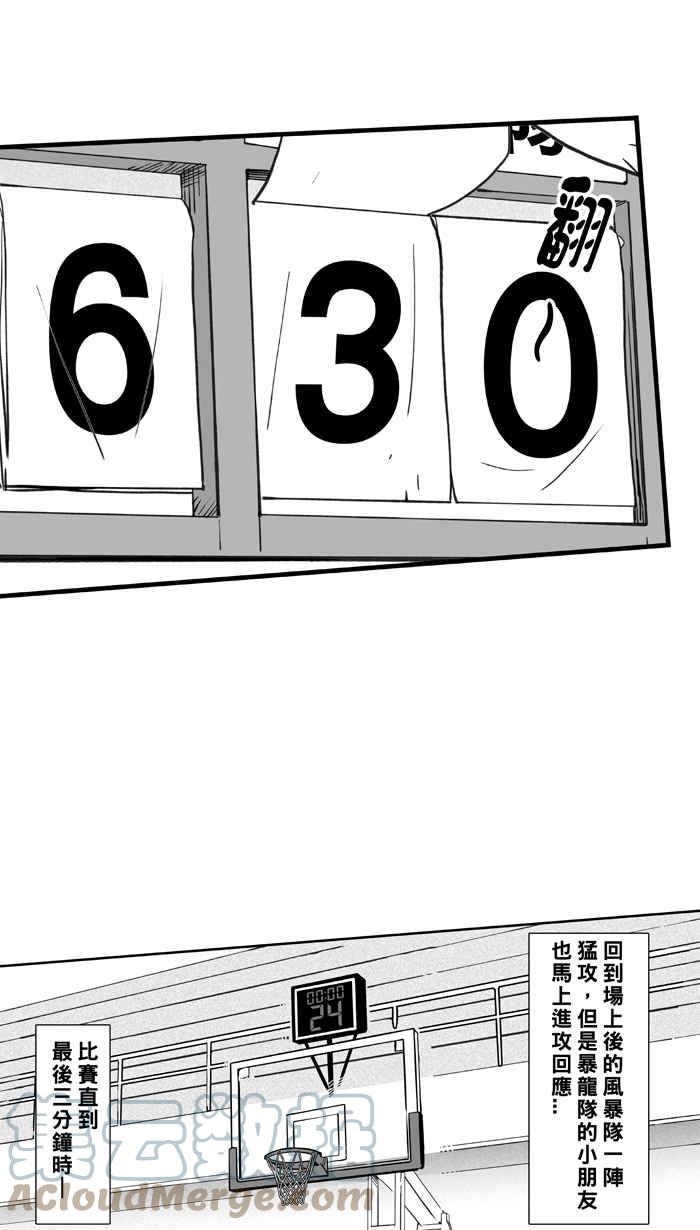 《宅男打篮球》漫画最新章节[第326话] 初试啼声 PART2免费下拉式在线观看章节第【52】张图片