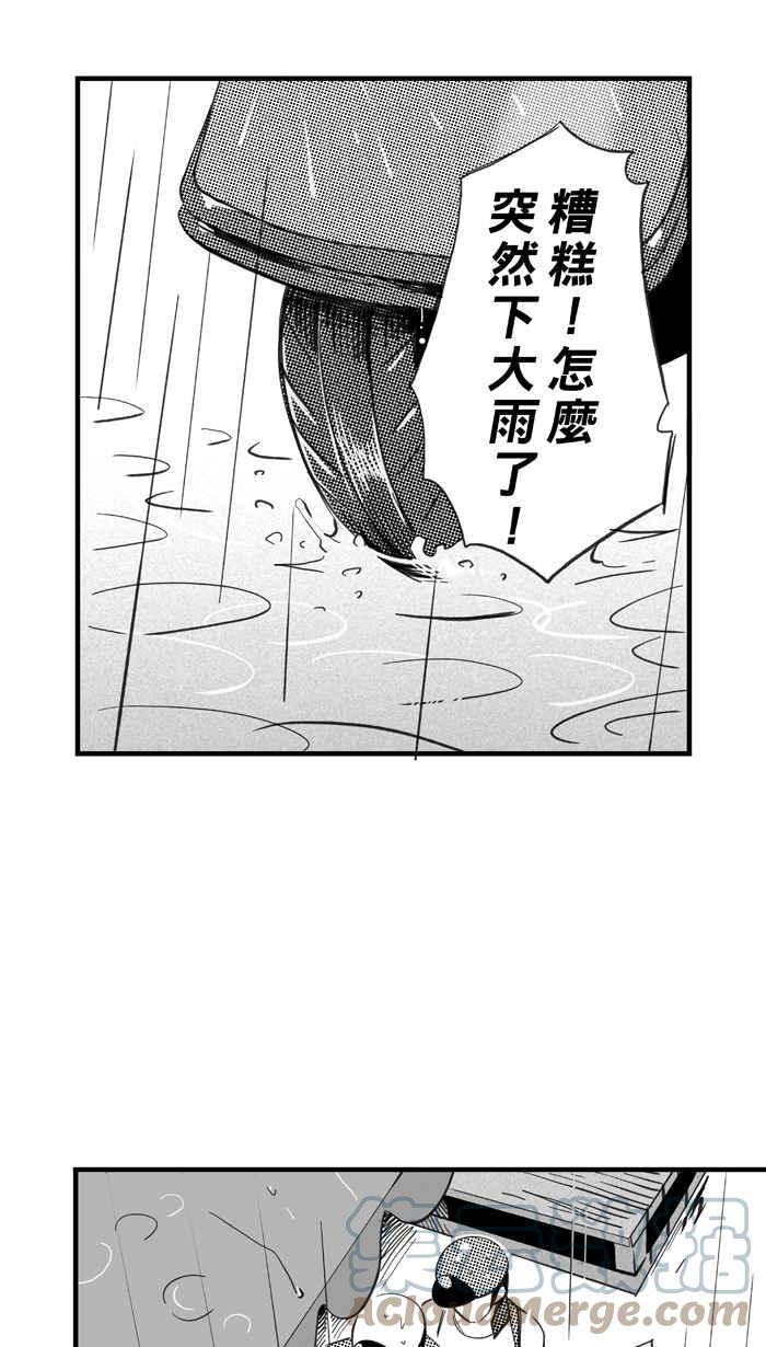 《宅男打篮球》漫画最新章节[第329话] 非职业倦怠 PART2免费下拉式在线观看章节第【4】张图片