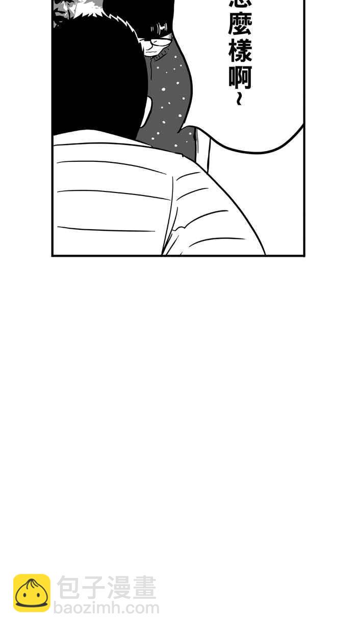 《宅男打篮球》漫画最新章节[第36话] 肛温的心感谢有你 PART1免费下拉式在线观看章节第【26】张图片