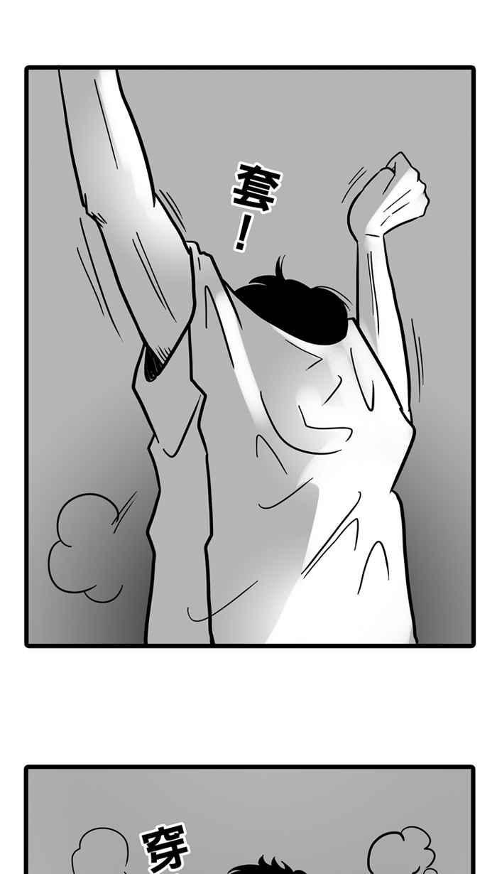 《宅男打篮球》漫画最新章节[第36话] 肛温的心感谢有你 PART1免费下拉式在线观看章节第【35】张图片