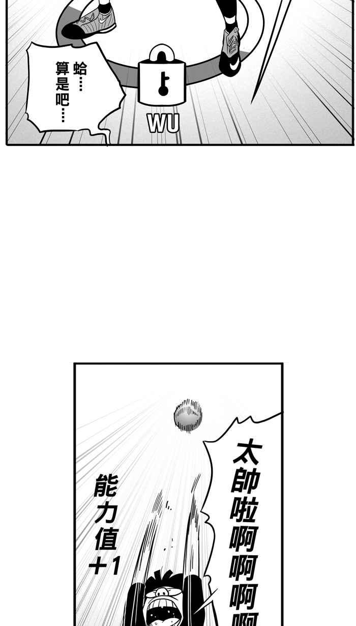 【宅男打篮球】漫画-（[第37话] 肛温的心感谢有你 PART2）章节漫画下拉式图片-29.jpg