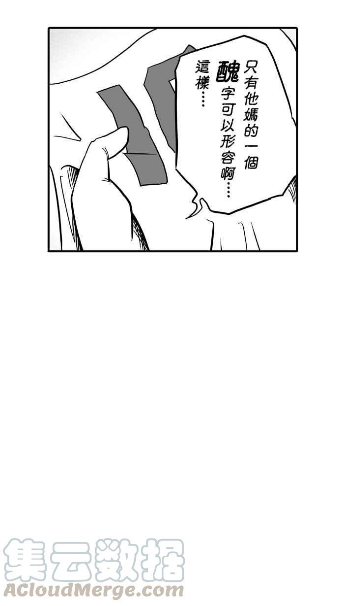 【宅男打篮球】漫画-（[第38话] 肛温的心感谢有你 PART3）章节漫画下拉式图片-13.jpg