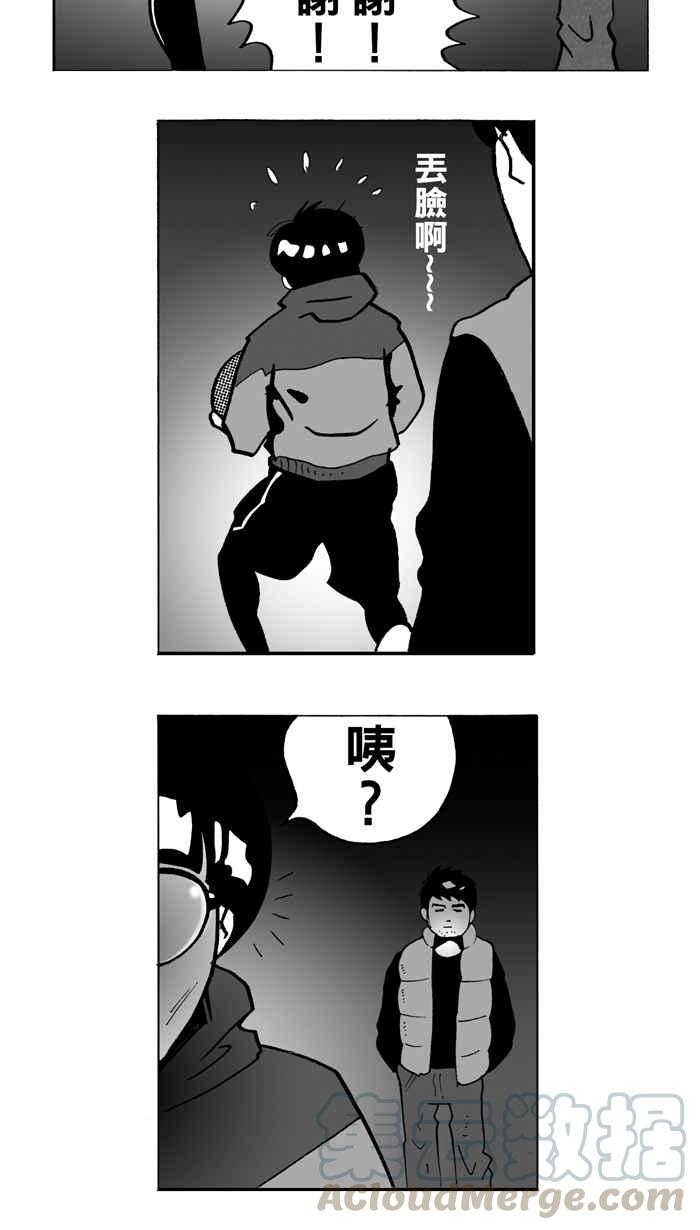 【宅男打篮球】漫画-（[第4话] 记得当时…年纪小 PART2）章节漫画下拉式图片-11.jpg