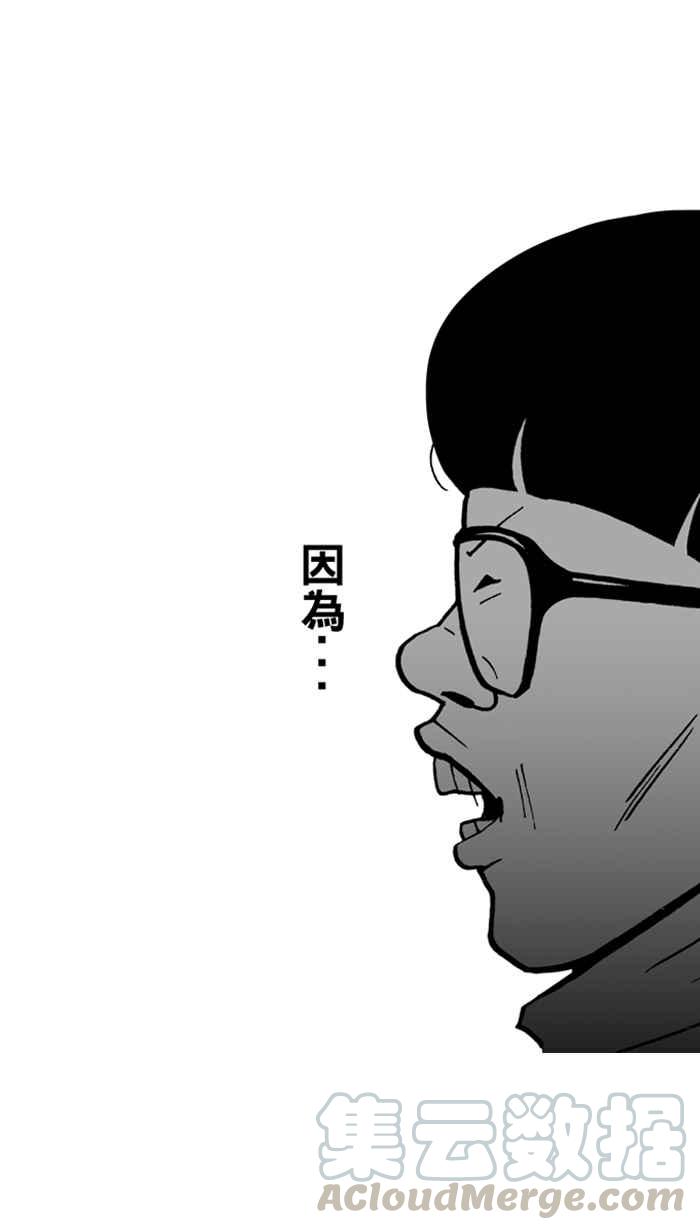 【宅男打篮球】漫画-（[第4话] 记得当时…年纪小 PART2）章节漫画下拉式图片-23.jpg