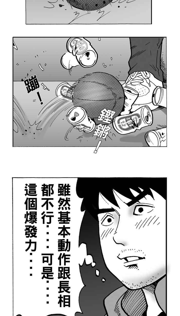 【宅男打篮球】漫画-（[第4话] 记得当时…年纪小 PART2）章节漫画下拉式图片-6.jpg