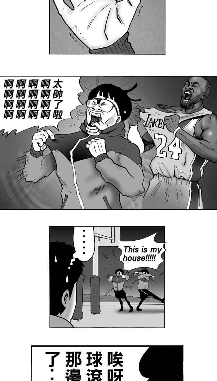 【宅男打篮球】漫画-（[第4话] 记得当时…年纪小 PART2）章节漫画下拉式图片-8.jpg