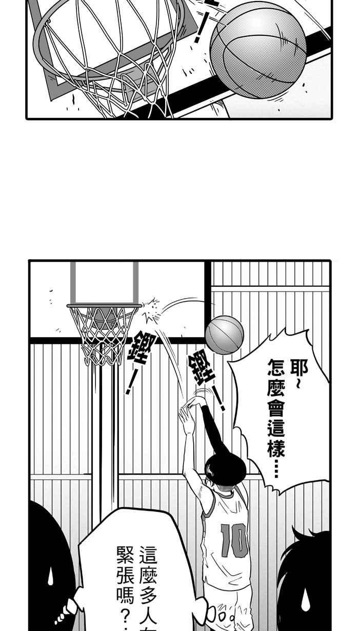 《宅男打篮球》漫画最新章节[第40话] 必杀渔港队 PART1免费下拉式在线观看章节第【11】张图片