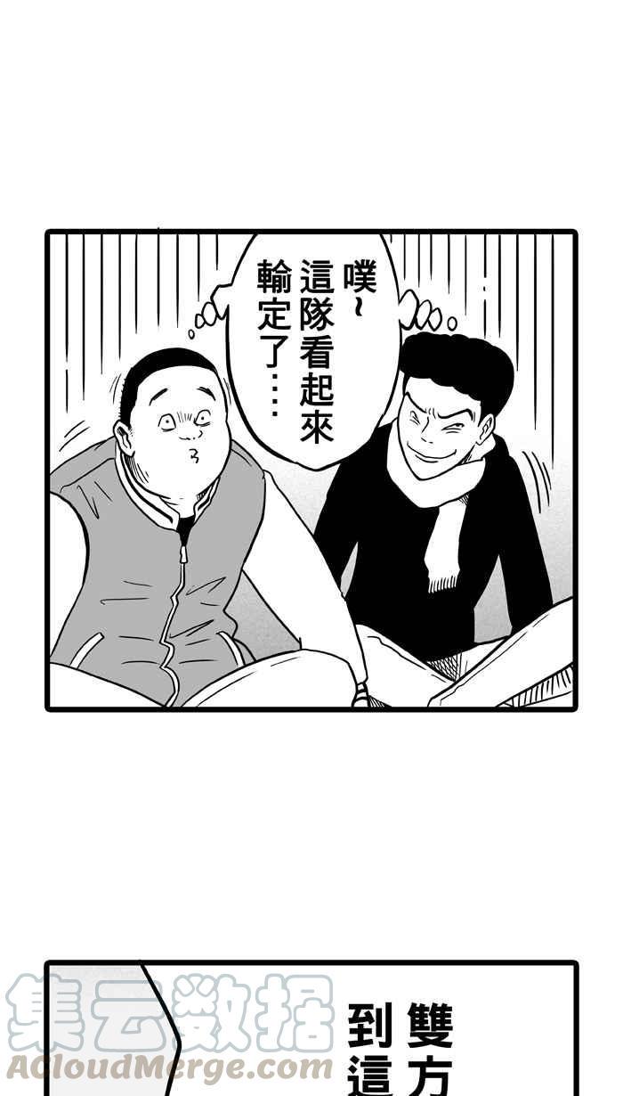 【宅男打篮球】漫画-（[第40话] 必杀渔港队 PART1）章节漫画下拉式图片-13.jpg