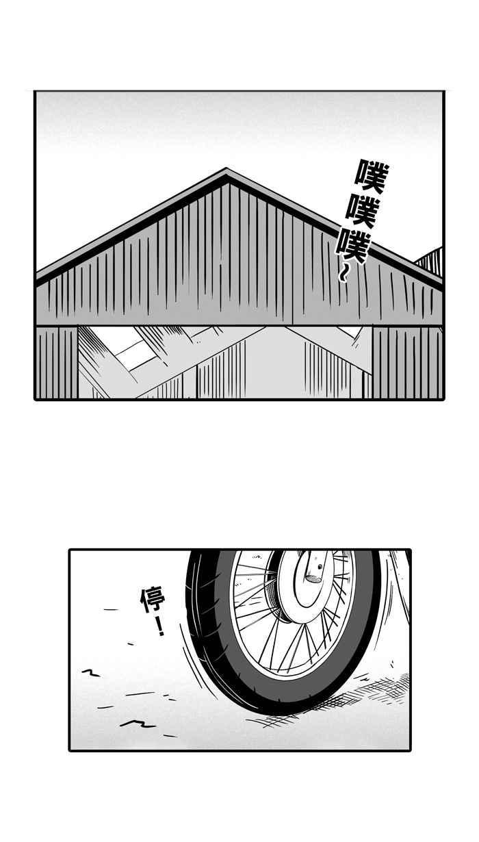 【宅男打篮球】漫画-（[第40话] 必杀渔港队 PART1）章节漫画下拉式图片-2.jpg